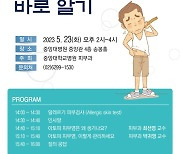 중앙대병원, 아토피 피부염 무료 건강강좌 개최