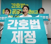 간호협회 “오늘부터 대리처방·수술 거부···면허증 반납하겠다”