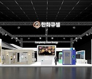 “소음도 막고, 전력도 만든다” 한화큐셀, ‘방음벽 태양광’ 모듈 첫 공개