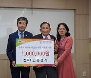 전주서 폐지 모아 4년째 ‘가슴 따뜻한 선행’