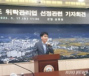 거창군, 마을상수도 위탁관리 업체 선정 관련 보도 '사실무근'