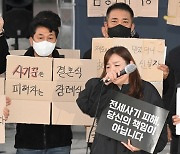 인천 미추홀구전세사기피해대책위 “피해지원 추경 0.7% 뿐… 금액 확대해야”