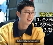 ‘편식좌’ 슬리피도 반한 오세득 셰프 레시피…‘팬투의 기부업’ 첫 공개