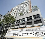 전국 아파트 10채 중 3채 “기존 집 안팔려 입주 못해”