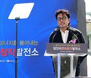 드디어 첫삽 당인리 문화창작발전소…“생태와 문화 공존하는 한국 대표 복합문화공간으로”