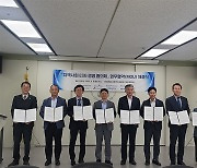 한국체육산업개발 ‘지역사회 ESG 경영 협의체’ 업무협약