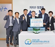 무학 산청세계전통의약항노화엑스포 성공 지원