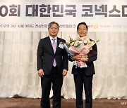 [사진]라피치 '대한민국 코넥스대상' 대상 수상