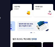 탈모 등 男질환 메디컬 플랫폼 '썰즈', 웰니스 케어 프로그램 출시