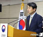 초등교사 돌봄 업무 부담에..이주호 부총리 "전담교사 신설"