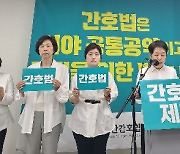 의사 불법진료 지시 거부에 면허증 반납도… 간호사들 뿔났다