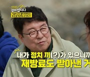 송기윤 "연예인들 재방송료 받아내는 방실협, 내가 설립"(같이삽시다3)