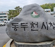 동두천시, “외국인들이 납세의무를 성실히 이행할 수 있도록 할 계획”