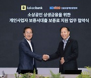 카카오뱅크, 신보중앙회와 맞손…“보증서 대출 고객에 보증료 50% 지원”