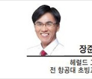 [남산四色] 日도 하는데 우린 못할까