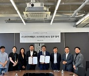 헤럴드옥션, '아트핀(ArtFin)'과 아트 산업 발전을 위한 업무협약 체결