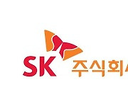 흥국證 "SK, 2분기도 자회사 실적 부진 지속 전망…목표가↓"