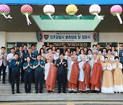 [진주소식]진주경찰서 봉축법회·점등식 봉행 등