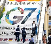 G7 서밋 주요 의제는…우크라문제·中-北 위협·경제안보 등