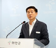 태안군, 서해안 최고 관광휴양도시 구축 본격화