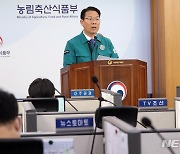 구제역 확산 방지대책 발표