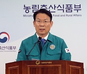 구제역 확산 방지대책 발표