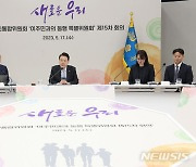 尹 "이주민도 사회 인식 변화 이끌어내기 위해 노력해야"(종합)