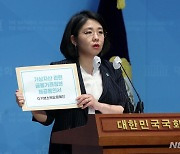 가상자산 현안 관련 기자회견 하는 용혜인 기본소득당 상임대표