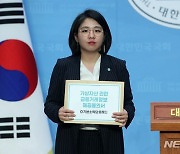 용혜인 의원, 가상자산 현안 관련 기자회견