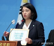 가상자산 현안 관련 기자회견 하는 용혜인 기본소득당 상임대표