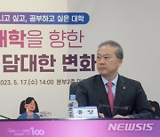 자료 살펴보는 양오봉 전북대학교 총장