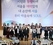 '서울시민기자 2040', 시민기자 20주년 기념합니다