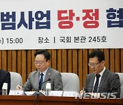 비대면 진료 시범사업 당·정협의회