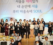 시민이 만든 서울 뉴스 20년…'서울시민기자2040' 개최(종합)