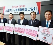 대전 5개 구청장 고향카드 동시 가입…고향사랑 행렬 동참