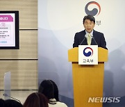 이주호 부총리, 초등돌봄 대기 해소 관련 브리핑