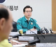 구제역 방역상황 점검회의 주재하는 정황근 장관