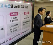 이주호 부총리, 초등돌봄 대기 해소와 2학기 늘봄학교 운영 방향 발표