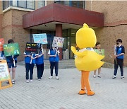 "학폭, 혼자 고민말고 지·세·움 전담기관에 신고하세요"