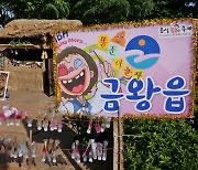 "이곳은 품바가 사는 곳이랍니다"