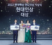 현대해상, '2022 연도대상 시상식' 개최