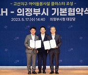 원희룡 장관 '아이돌봄 클러스터 시범사업' 조성 주민 간담회