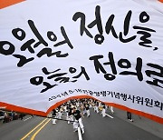 '오월의 정신을, 오늘의 정의로!' [뉴시스Pic]