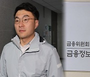 '김남국 코인' 수사 쟁점은…'자금출처·불법성' 관건