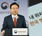 비대면 진료 재진부터…처방전은 환자 희망약국으로