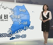 [생활날씨] 내일 남부·제주 중심 비…여름 더위 누그러져