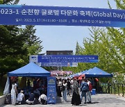 순천향대 '2023 글로벌 다문화 축제' 개최