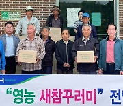 남거창농협 ‘영농 새참 꾸러미’ 4년째 지원 호평