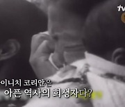 혐한의 표적 된 '자이니치 코리안'의 비극