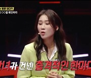 “세치혀 첫 명예의 전당 등극” 양나래… 역대급 불륜스토리 공개 ‘깜짝’ [어저께TV]